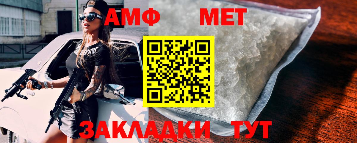 АМФЕТАМИН  Вход с VPN  Гудермес  МЕГА ТОР  АМФЕТАМИН VHQ  Amphetamine 
