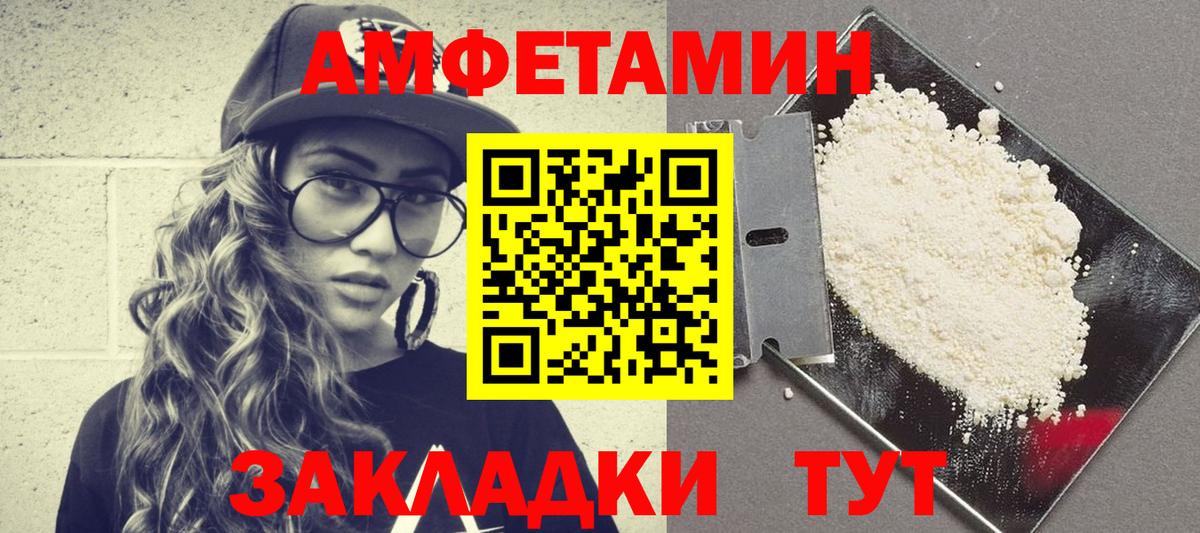 Амфетамин 97% Гудермес