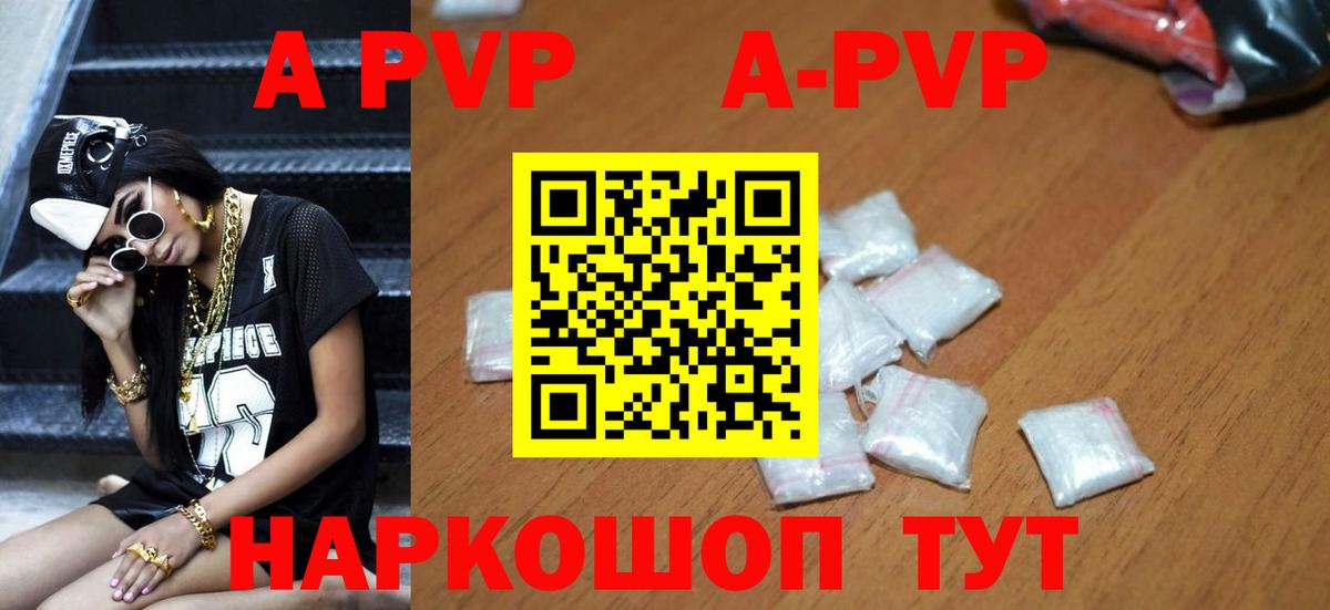 Alfa_PVP Соль  APVP крисы CK  А ПВП кристаллы  Гудермес 