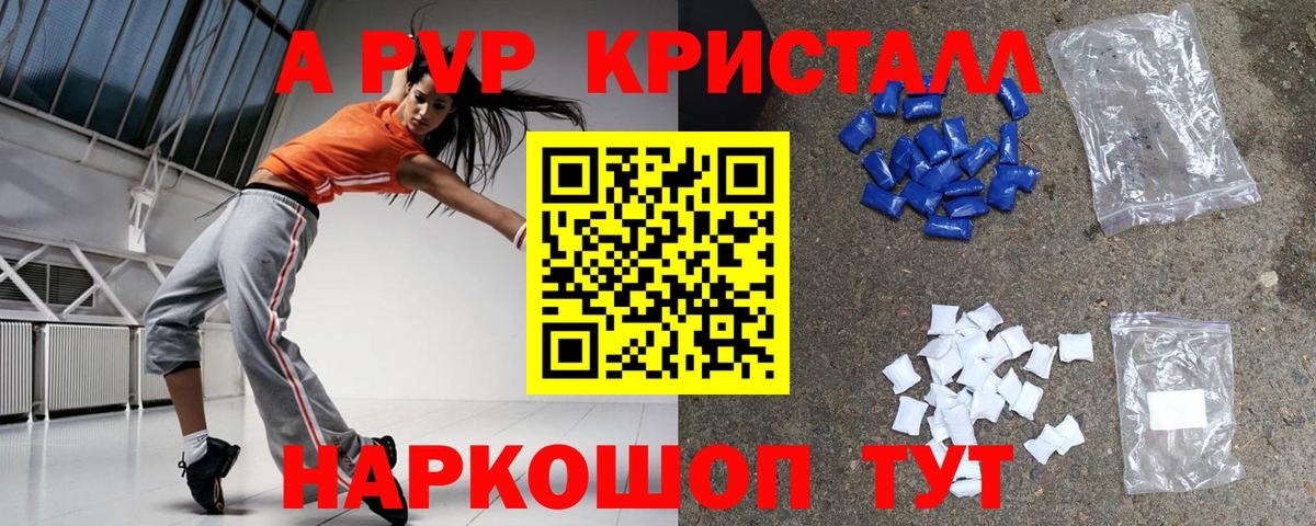 Альфа ПВП СК  APVP СК  Гудермес  A-PVP СК  Вход с VPN 