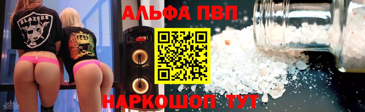 А ПВП VHQ Гудермес