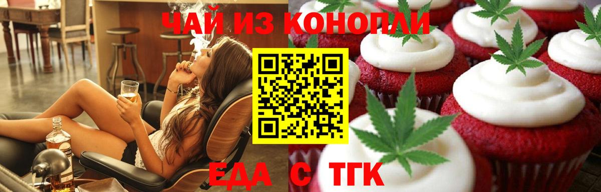 Cannafood конопля  Гудермес 