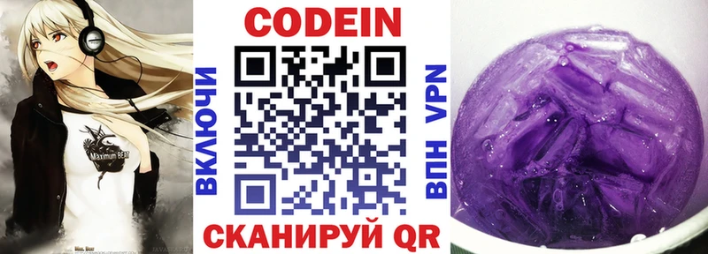 Codein Purple Drank  darknet телеграм  Гудермес  закладки 