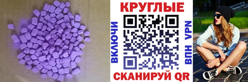 Ecstasy XTC  Гудермес 
