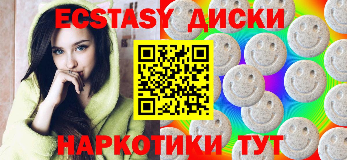 Экстази 300 mg  ЭКСТАЗИ  Гудермес  ЭКСТАЗИ VHQ 