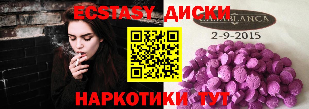даркнет сайт  ЭКСТАЗИ 280 MDMA  Вход с VPN  Экстази  Гудермес  Ecstasy 280мг 