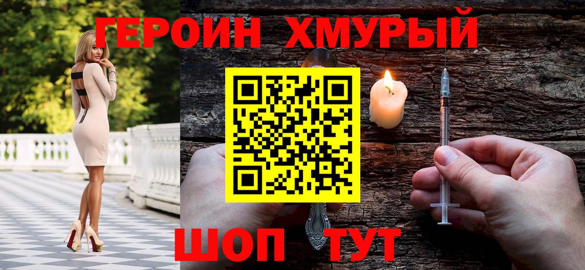 Героин VHQ  ГЕРОИН  Гудермес 