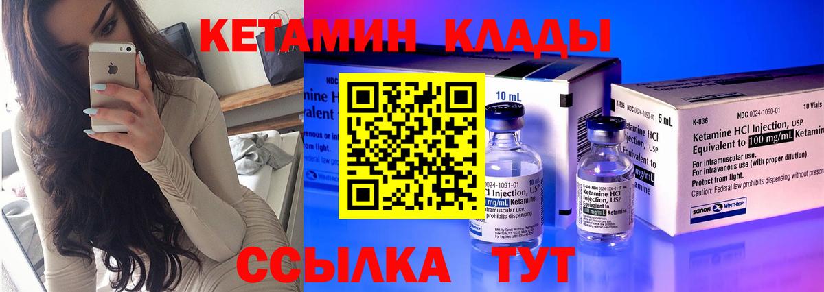 Кетамин VHQ  Кетамин VHQ  Гудермес  Вход с VPN 