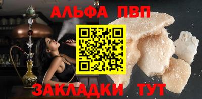 альфа пвп Бузулук