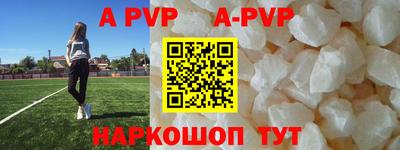 альфа пвп Бузулук