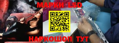 марки lsd Апшеронск