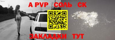 альфа пвп Бузулук