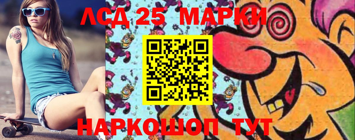 Лсд 25 экстази ecstasy  Гудермес 