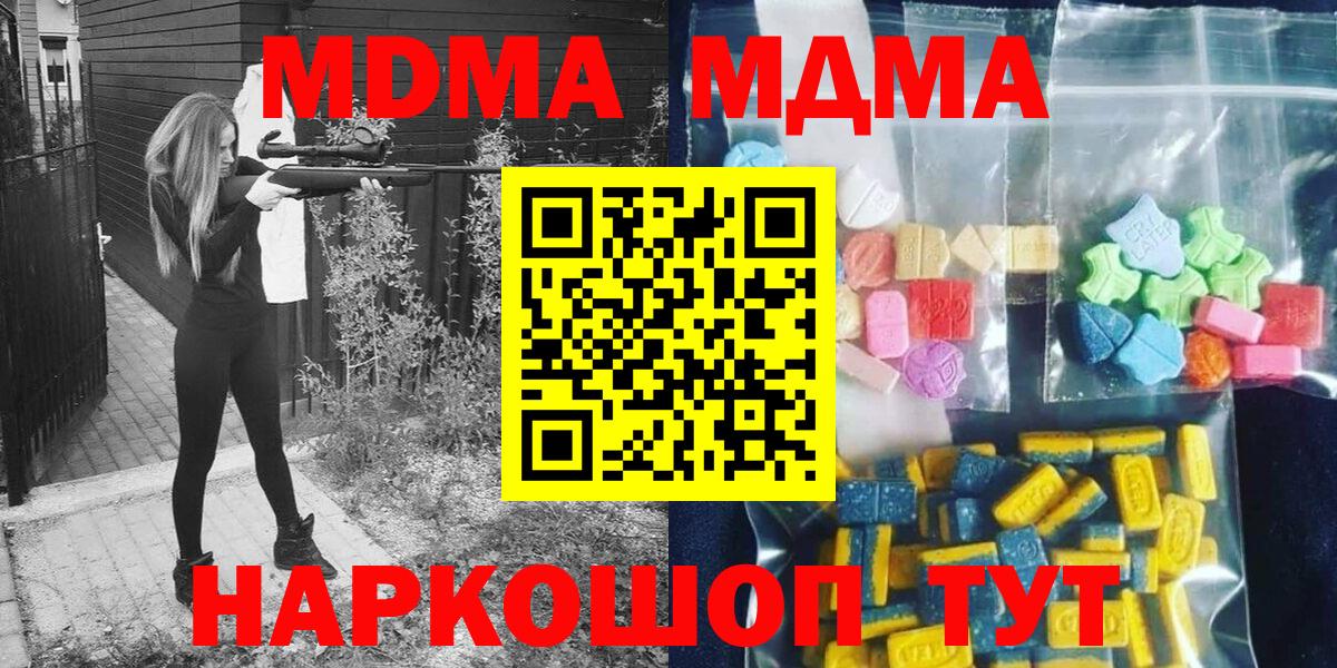 МДМА VHQ  MDMA  Гудермес  MDMA Molly 