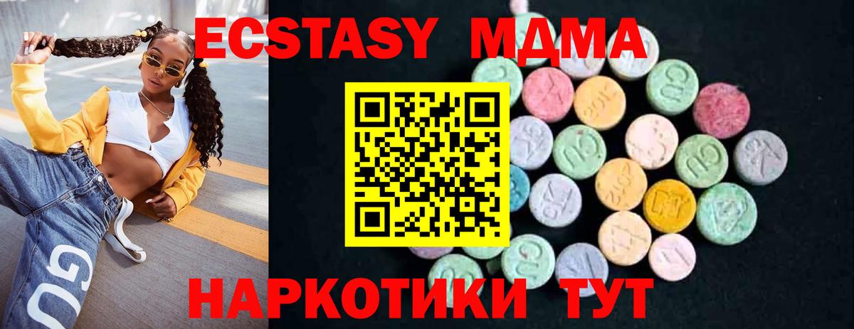 МДМА VHQ  MDMA кристаллы  Вход с VPN  МДМА  Гудермес 