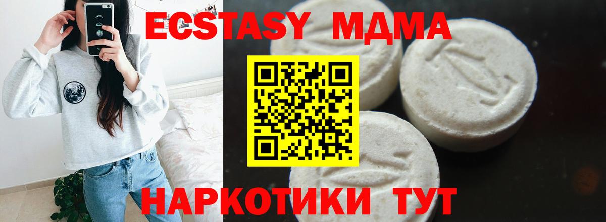 МДМА crystal Гудермес