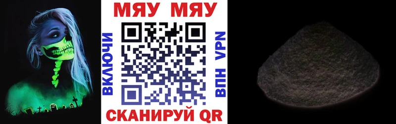 Меф мяу мяу Гудермес