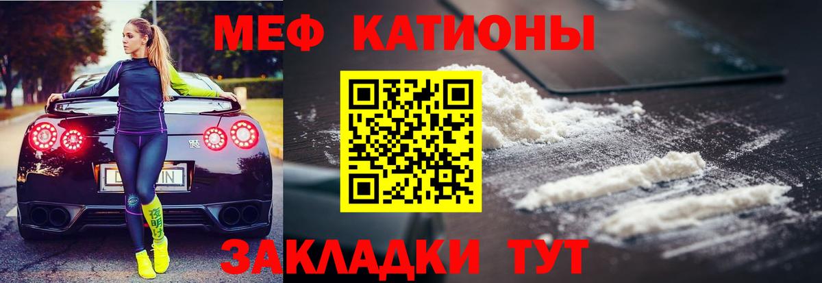 Мефедрон кристаллы Гудермес