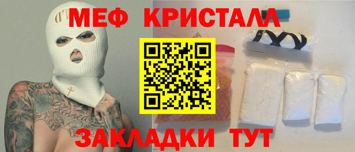 Мефедрон мяу мяу  Мефедрон  где продают наркотики  Мефедрон VHQ  Гудермес 