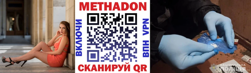 MEGA ссылки цена Гудермес МЕТАДОН VHQ