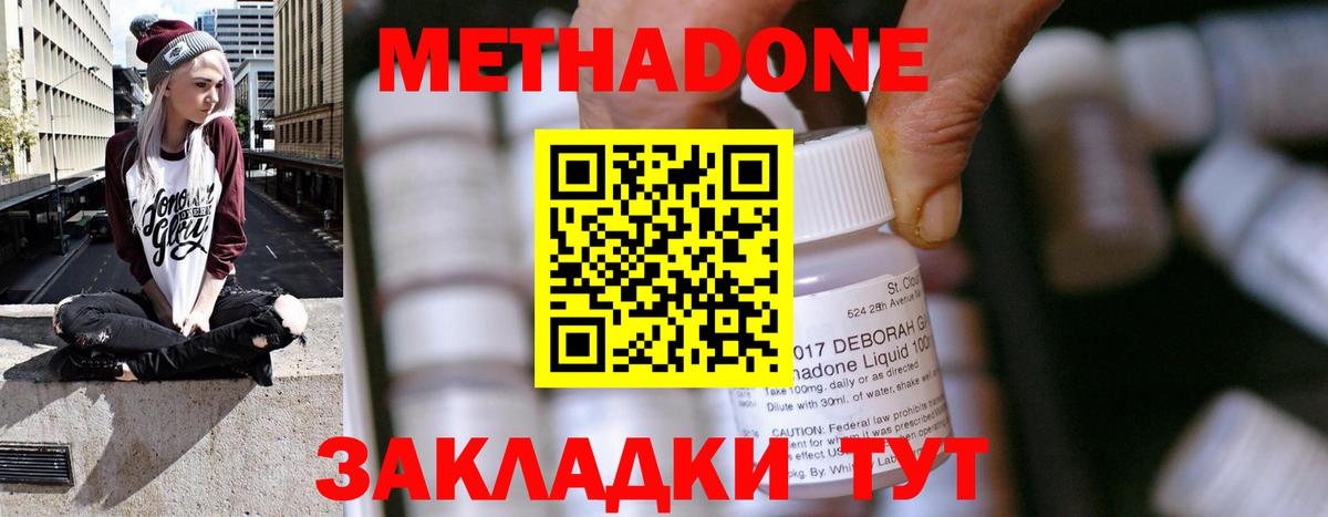 МЕТАДОН кристалл  mega зеркало  Вход с VPN  Гудермес  МЕТАДОН кристалл 