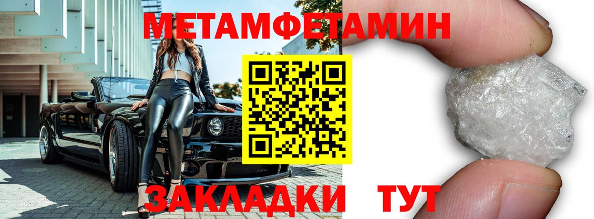 МЕТАМФЕТАМИН  МЕТАМФЕТАМИН кристалл  МЕТАМФЕТАМИН кристалл  Вход с VPN  Гудермес 