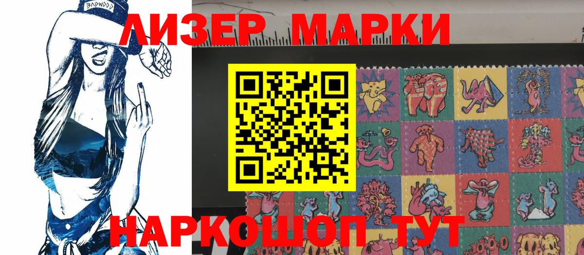 Наркотические марки 1,8мг  Марки 25I-NBOMe  Гудермес  Вход с VPN 