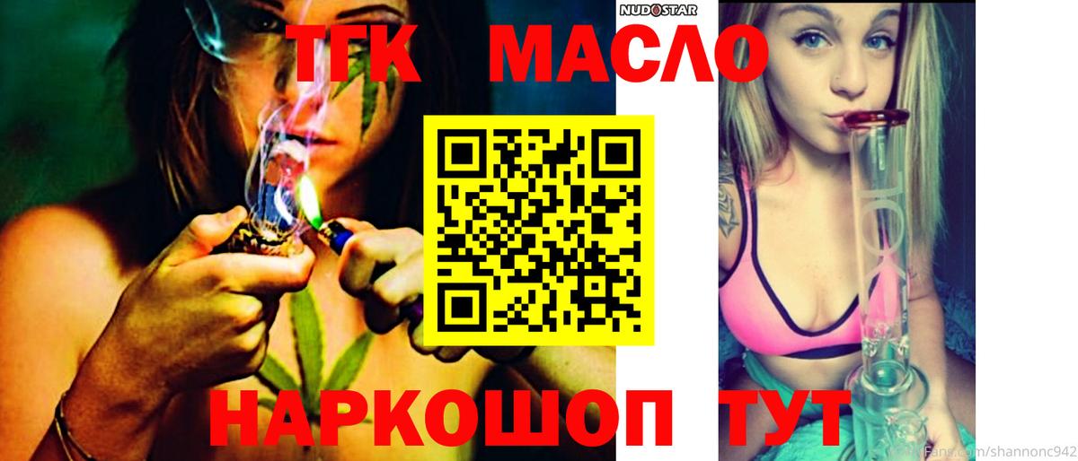 ТГК THC oil  ТГК гашишное масло  Гудермес 