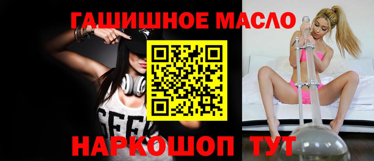 ТГК жижа  ТГК концентрат  Вход с VPN  Гудермес 