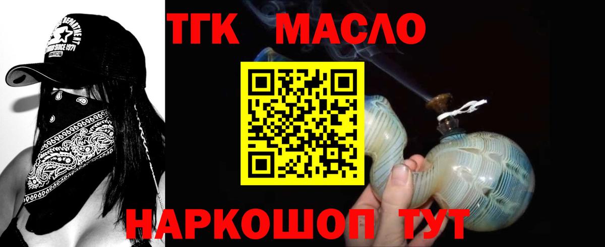 ТГК вейп с тгк Гудермес